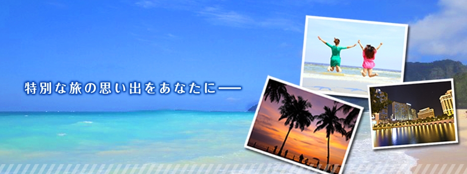 株式会社トラベルシティ 株式会社トラベルシティ